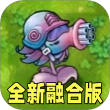 植物塔防战争游戏