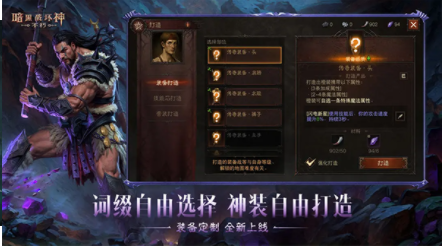 暗黑破坏神不朽B服v4.1.0 4