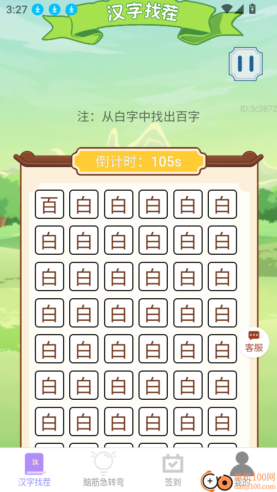 每天有金喜免费版