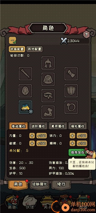 大闹天宫之猴王归来华为版