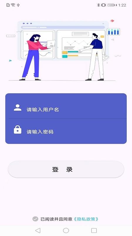 供热调度手机版v1.0.2(3)