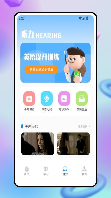 小狸学习启蒙手机版v1.0.0(2)