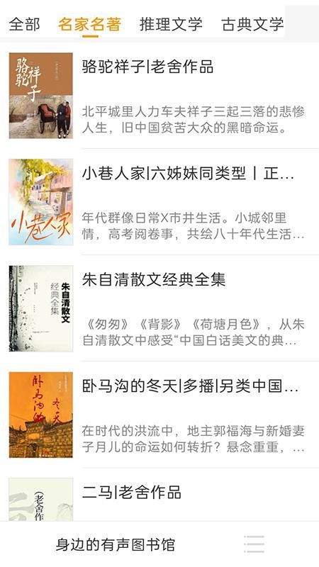 畅听免费听书最新版v1.0(3)