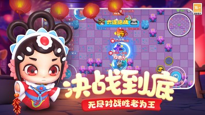 全民泡泡超人小米版v2.15.1 5