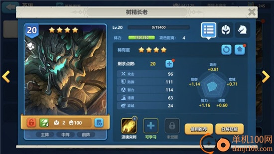 英魂之刃战略版九游版