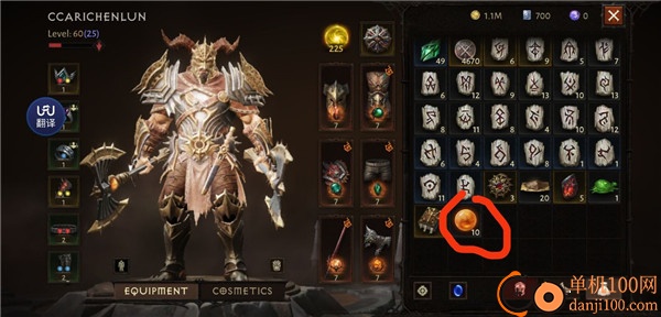 暗黑破坏神不朽小米版