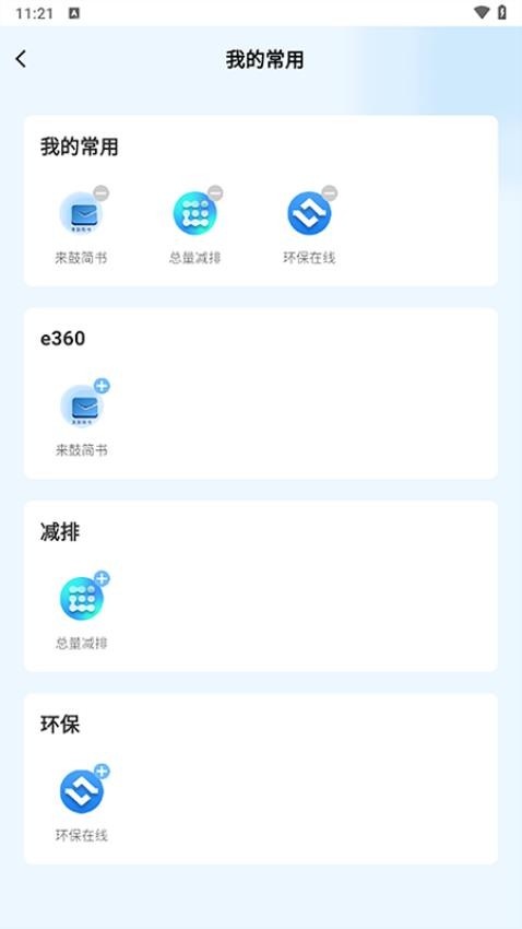 来鼓简书手机版v1.0.1(2)