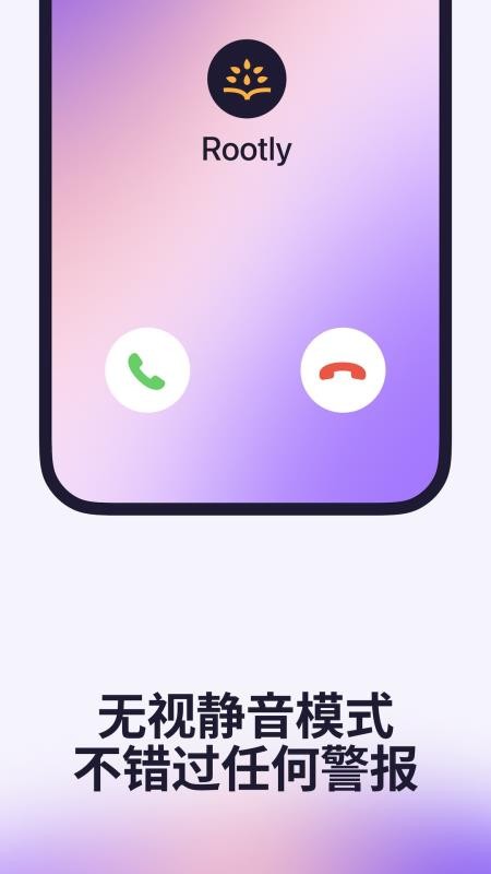Rootly最新版v2.6.2 2