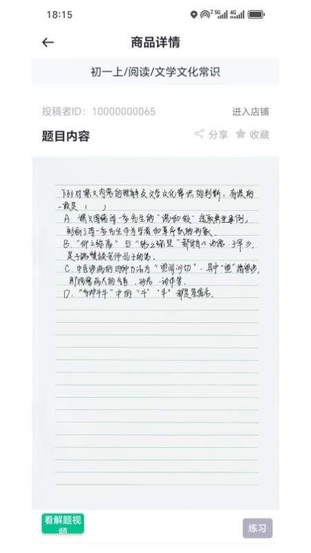 智教学府app免费版v4.9.7.18 4