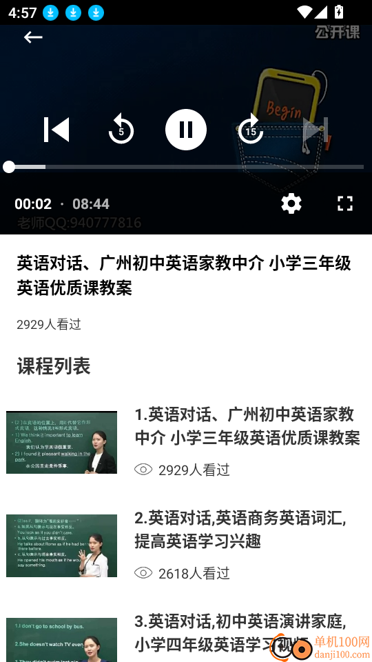 小狸学习启蒙手机版