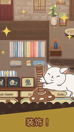 绒毛猫咖啡厅游戏(Cat Cafe)v3.142 4