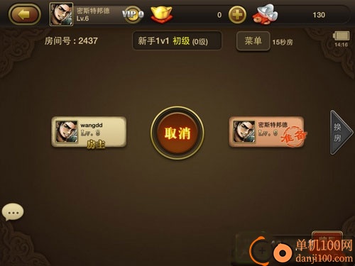 三国杀OL互通版