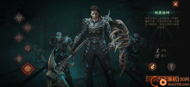 暗黑破坏神不朽vivo版