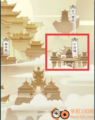 无极仙途小米版