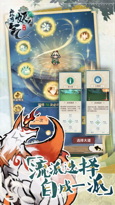 此山有妖气游戏v1.0.0 2