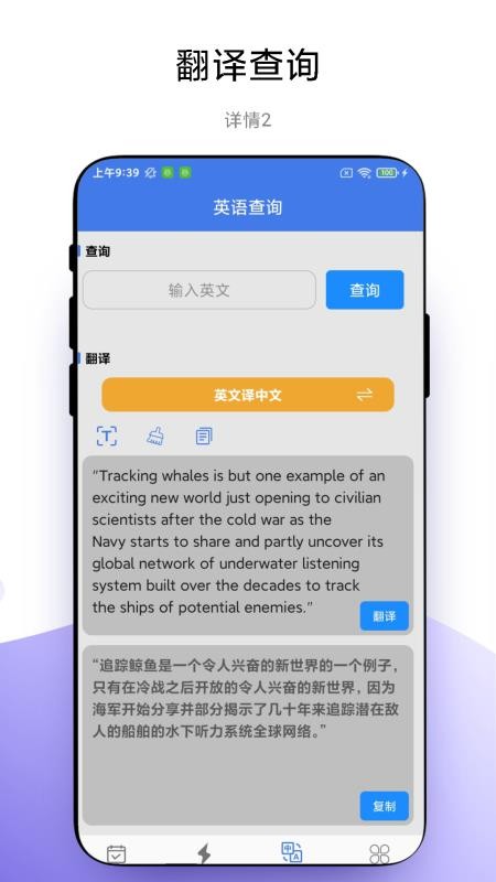 单词闪记app免费版v1.0.3 3