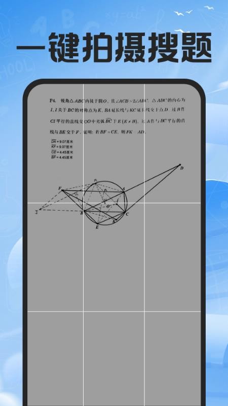 作业搜题辅导手机版v1.0.0 2