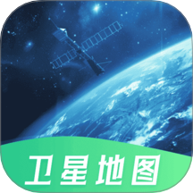 百斗卫星街景地图免费版