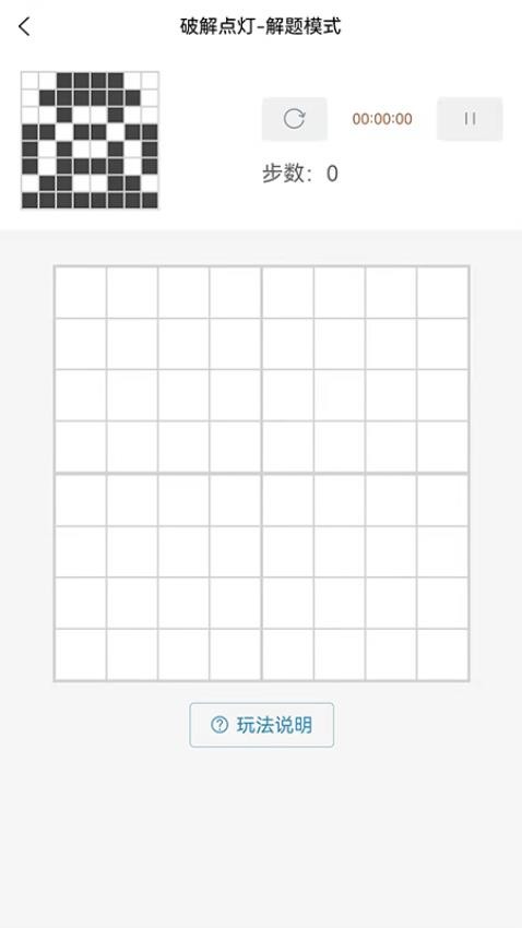 破解点灯手机版v1.2.9 1