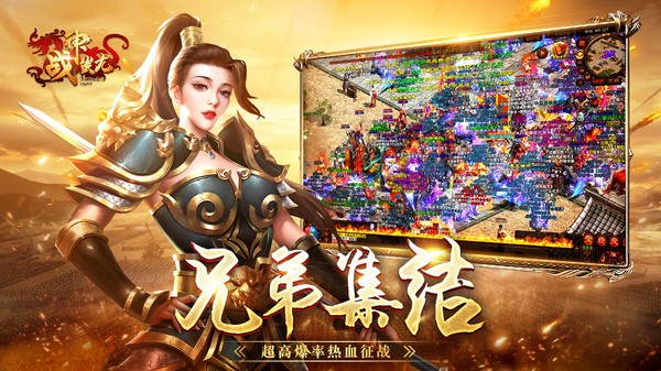 战神蚩尤小米版v1.0.0 3