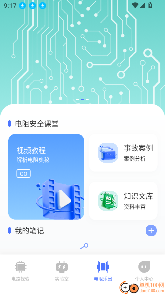 电工图册宝典最新版