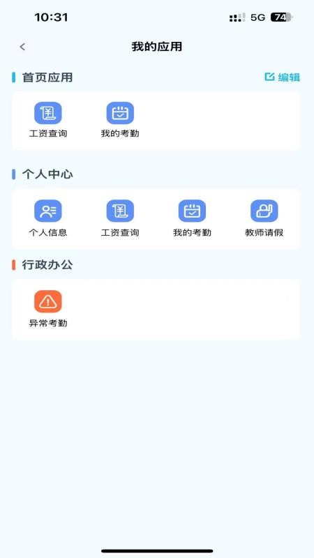 卓康务本办公官网版v1.0.2(2)