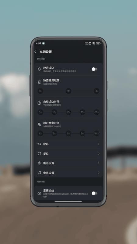 极酷电动机车官方版v1.2.0(2)