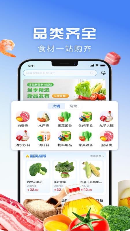 上奉食品商城官网版v1.5.045(3)