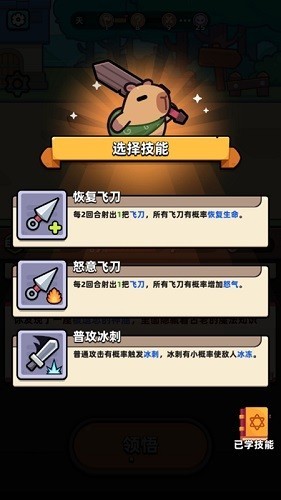 卡皮巴拉go手游(CapybaraGo)