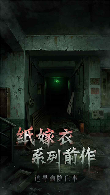 浮路病院游戏v1.3.1(3)