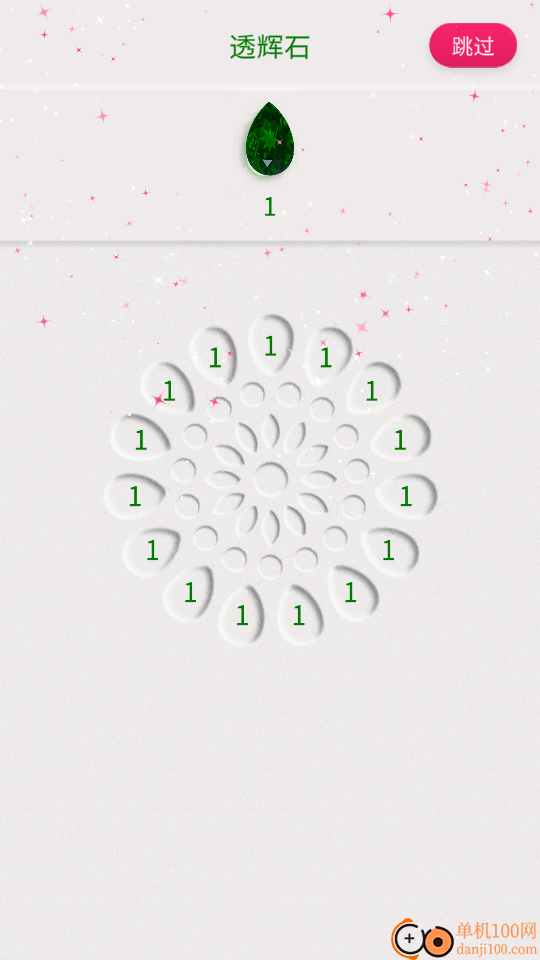 Dazzly绚石工坊免费版