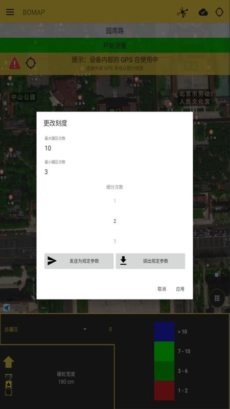 BOMAP官方版vcn_4.1.0-39804-prod(4)