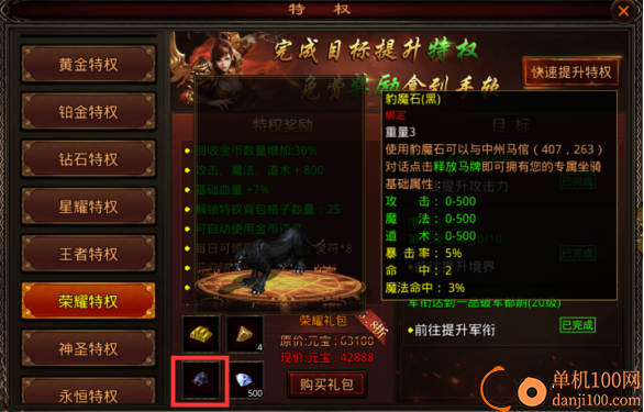 战神蚩尤小米版