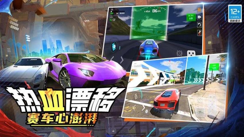 极速飙车手游戏v1.251020.170 2