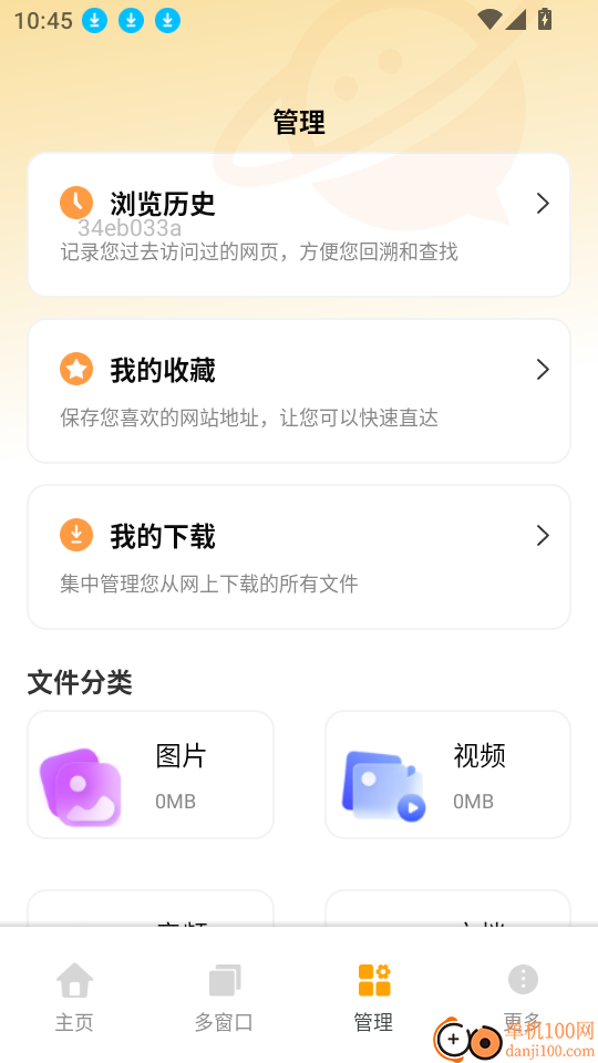 QL浏览器官网版