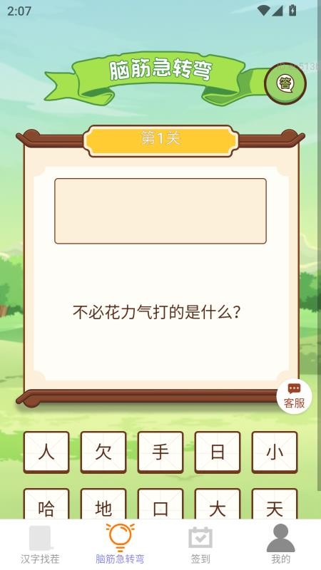 每天有金喜免费版v2.0.1(2)