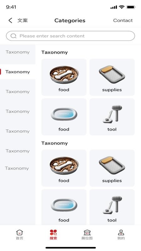 长城宠物展官网版v0.1.0(3)