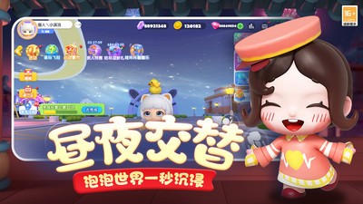 全民泡泡超人小米版v2.15.1 1