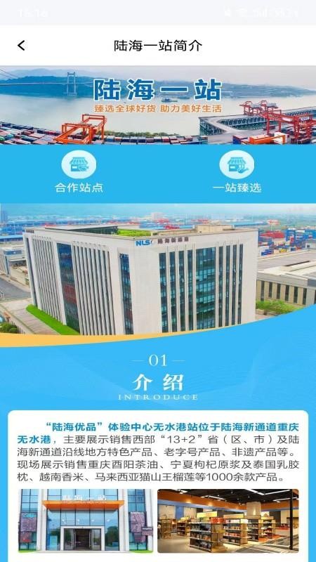 陆海优品免费版v1.1.2(3)