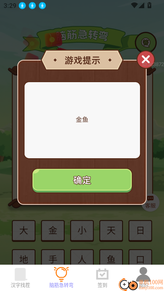 每天有金喜免费版