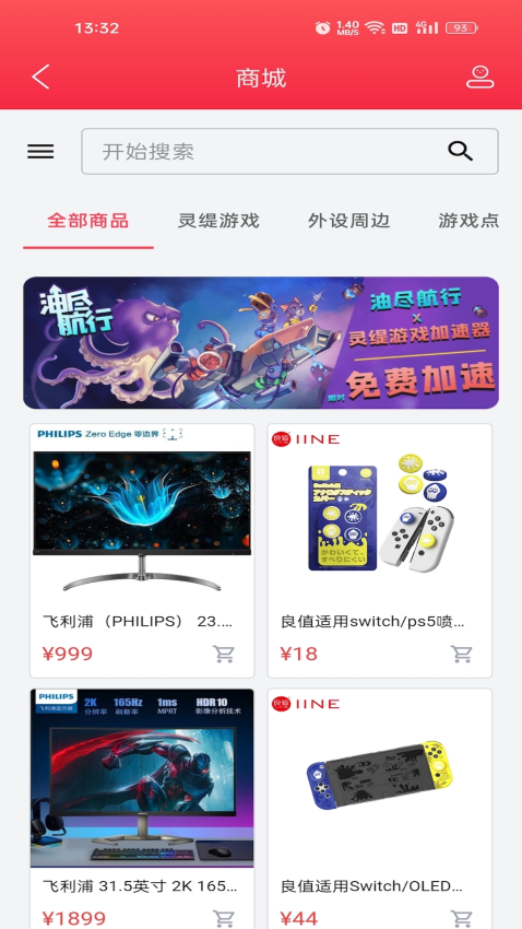 灵缇游戏加速器安卓版