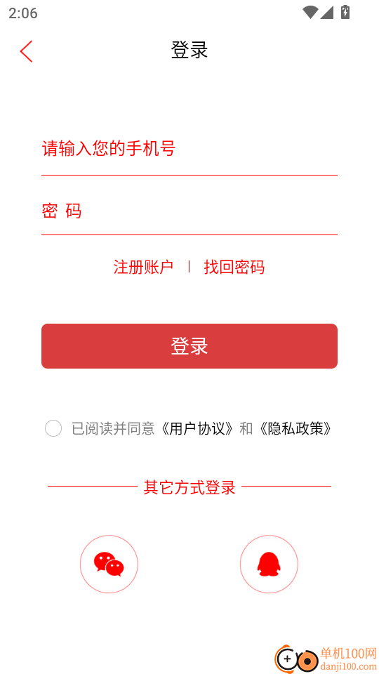 云上新化客户端