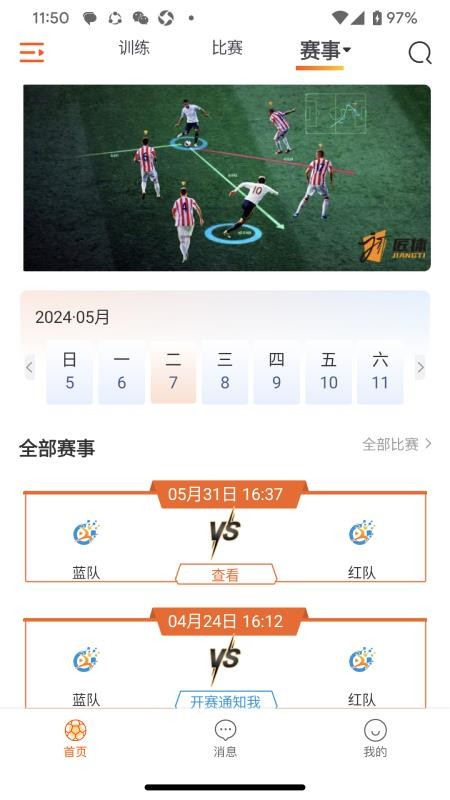 匠体视科app官方版v0.1.5(3)