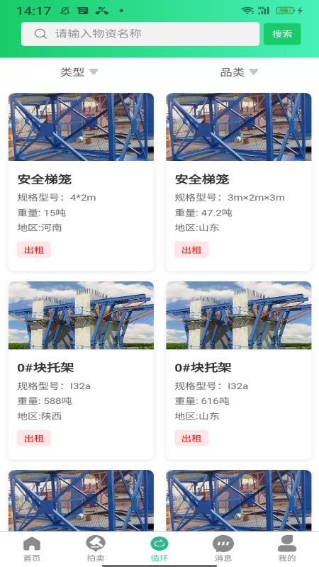 绿资云官网版v1.0.2(4)