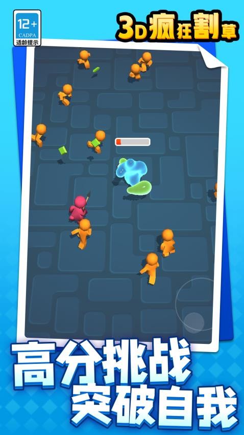 3D疯狂割草游戏v1.1.3(4)