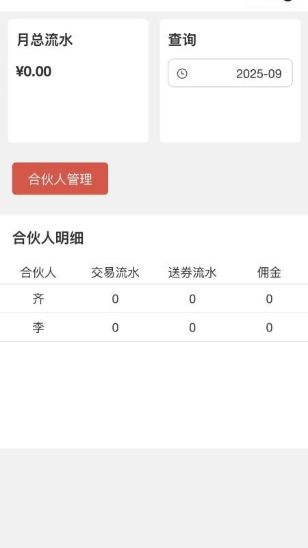 全网排队商家官方版v1.0.3(2)