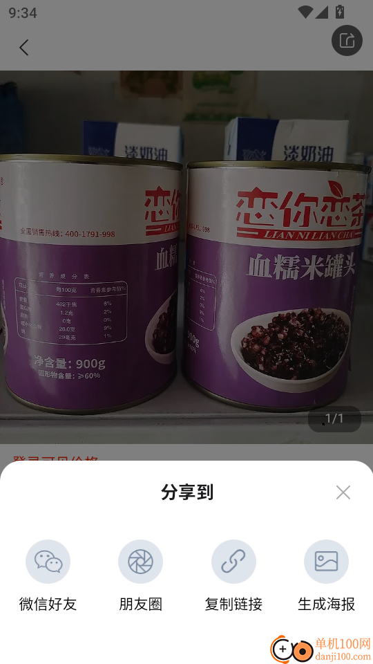 上奉食品商城官网版