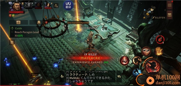 暗黑破坏神不朽小米版