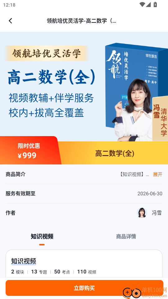 领航伴学官方版本