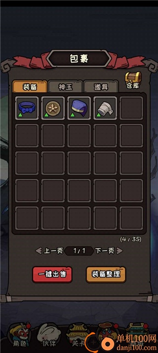 大闹天宫之猴王归来华为版